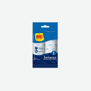 BIG City Запаски валика для чистки 2*5 м (24шт/ящ)