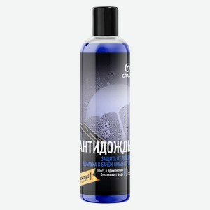 Средство для стекол и зеркал  Антидождь  в бачок омывателя (