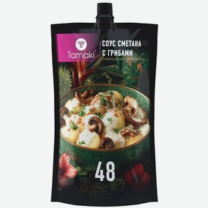 Соус Tamaki Сметана с грибами 200мл