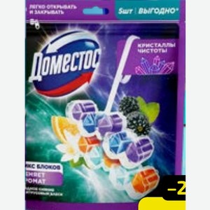 Блок для унитаза ДОМЕСТОС кристаллы чистоты, ягодное сияние+ цитрус, 5х50 г