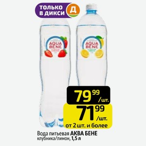 Вода питьевая АКВА БЕНЕ клубника/лимон, 1,5 л
