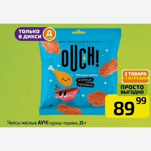 Чипсы мясные АУЧ! курица-терияки, 25 г