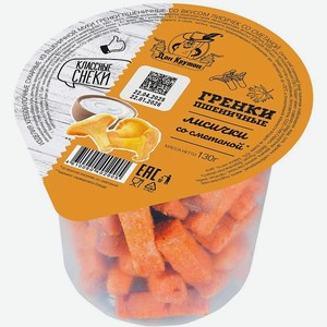 Гренки Дон Крутон Лисички со сметаной 130г