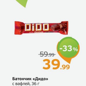 Батончик  Дидо  с вафлей, 36 г