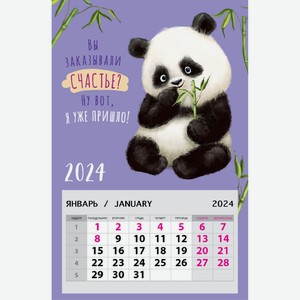 Календарь АРТ ДИЗАЙН на магните, Россия