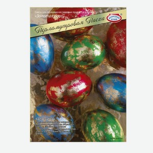 Набор пасхальный Домашняя кухня Перламутровая Пасха для декорирования яиц цвет в ассортименте 60 г