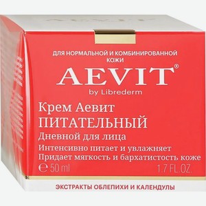 Крем Aevit by Librederm питательный дневной 50мл, 50 мл