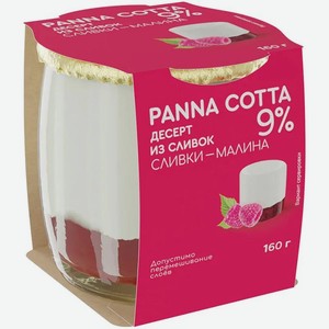 Десерт Коломенское Panna Cotta сливки-малина 9% БЗМЖ 160г, 160 г