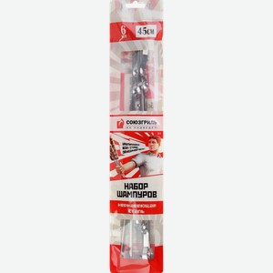 Набор шампуров СОЮЗГРИЛЬ 45см уголок, Арт. N1-SB01R, 6шт