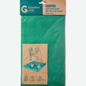 Коврик для пересадки цветов и растений GIARDINO CLUB 100х100см, Арт. CC14002