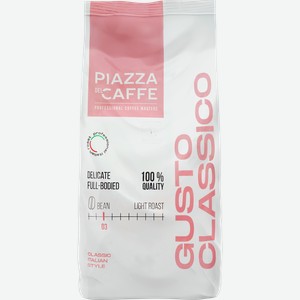 Кофе зерновой PIAZZA DEL CAFFE Густо Классико жареный, 900г