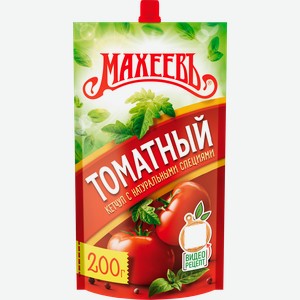 Кетчуп МАХЕЕВЪ Томатный, 200г