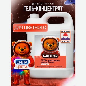 Гель для стирки Mikko Bear для цветного белья 5 кг