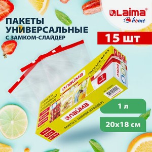 Пакеты с замком слайдер LAIMA 45мкм 15шт 1л