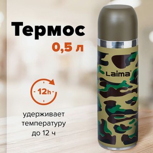 Термос LAIMA с узким горлом 0,5л нерж сталь хаки