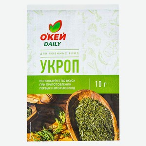 Укроп ТЧН!/О КЕЙ DAILY 10г