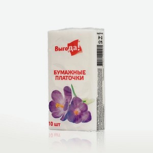 Носовые платочки Выгода бумажные 2х-слойные , белые 10шт. Цены в отдельных розничных магазинах могут отличаться от указанной цены.