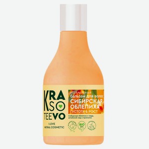 Бальзам для волос KRASOTEEVO Сибирская облепиха, 250 мл