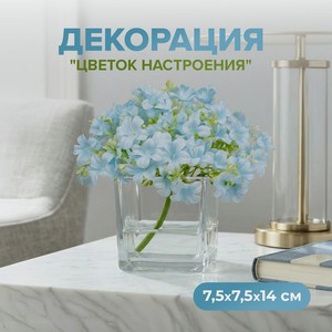 Декорация  Цветок настроения , в ассортименте