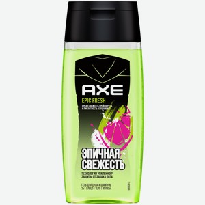 Гель и Шампунь Axe Epic Fresh для душа 3в1, 100мл