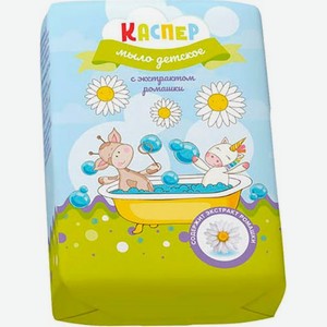 Мыло Каспер детское экстракт ромашки 90г в ассортименте