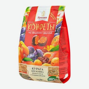 Конфеты Кремлина Курага шоколадная с грецким орехом 190г