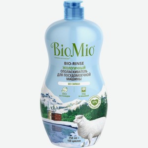Ополаскиватель для посудомоечной машины BIOMIO Экологичный, Россия, 750 мл