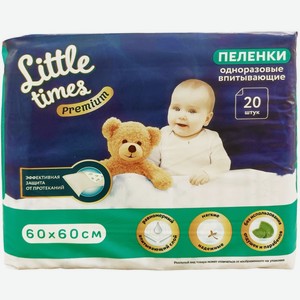 Пеленки одноразовые впитывающие LITTLE TIMES Premium 60х60 см, Россия, 20 шт
