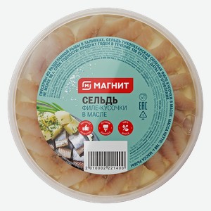 Сельдь СЕВЕРНАЯ ГАВАНЬ филе кусочки в масле, 150г