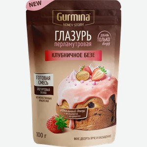 Глазурь кондитерская GURMINA Клубничное безе, перламутровая, 100г