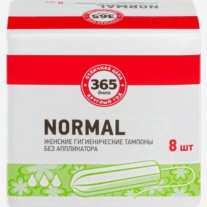Тампоны 365 ДНЕЙ Normal без аппликатора, 8шт