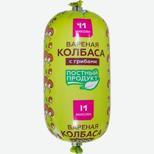 Колбаса вареная МИКОЯН с грибами, постная, 500г