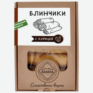 Блинчики Мясной Дворик Халяль с курицей замороженные, 350г