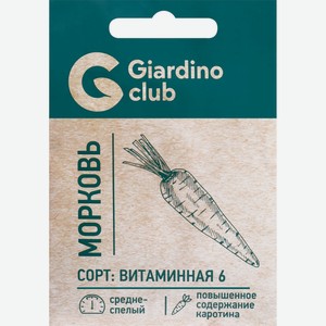 Семена GIARDINO CLUB Морковь Витаминная 6, Россия, 1 г
