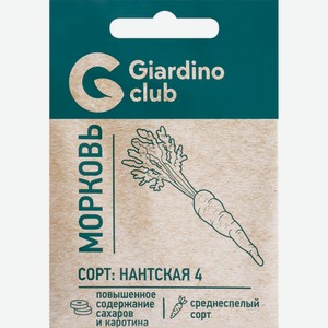 Семена GIARDINO CLUB Морковь Нантская 4, Россия, 1 г