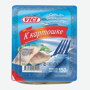 Сельдь ВИЧИ, «К картошке», филе кусочки в масле, 150г