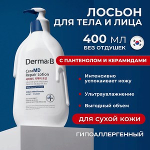 DERMA:B Восстанавливающий липосомальный лосьон для тела с керамидами CeraMD Repair Lotion, 400 мл