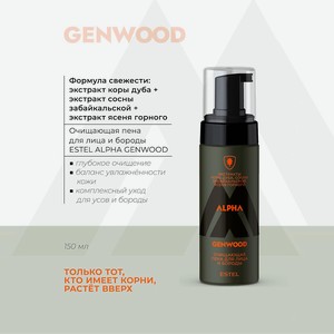 ESTEL PROFESSIONAL Очищающая пена для лица и бороды ALPHA GENWOOD, 150 мл