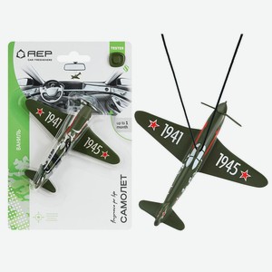 Ароматизатор АЕР  Самолёт  в асс-те