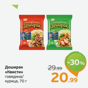 Доширак  Квисти  говядина/курица, 70 г