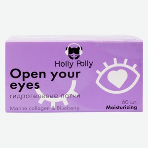 Патчи д/глаз Holly Polly Open your eyes с Морским Коллагеном