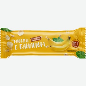 Батончик злаковый мюсли-банан в глазури 30г