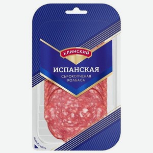 Колбаса Клинский Мк Испанская сырокопченая, нарезка
