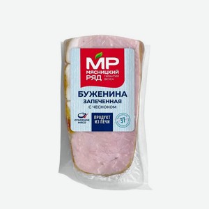 Буженина Мясницкий ряд, запеченная