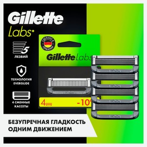 Cменные кассеты для бритья Gillette Labs Германия, 4 шт