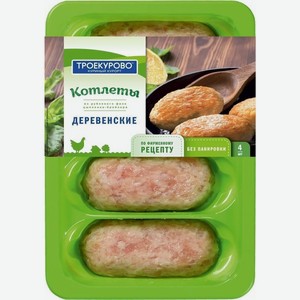 Котлеты Троекурово Деревенские куриные охлажденные