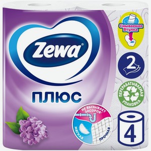Бумага туалетная Zewa Плюс Сирень 2 слоя 4 рулона