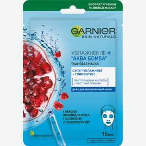 Маска для лица Garnier Skin Naturals Увлажнение + Аква Бомба тканевая 28 г