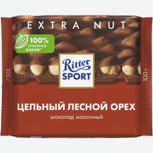 Шоколад молочный Ritter Sport Цельный лесной орех 100г, 100 г