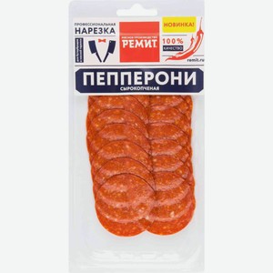 Нарезка колбасная Ремит сырокопченая Пепперони 90 г